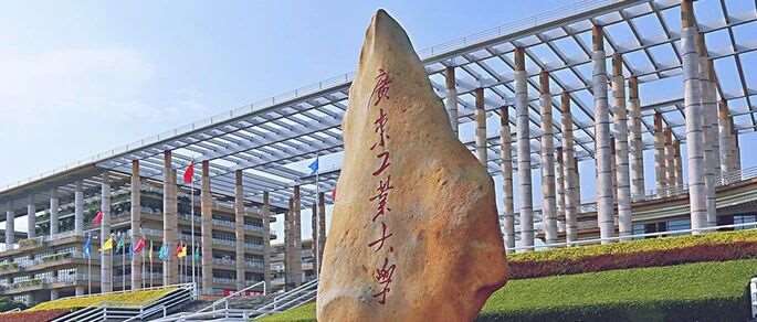 广东工业大学2026年成人高考招生简章