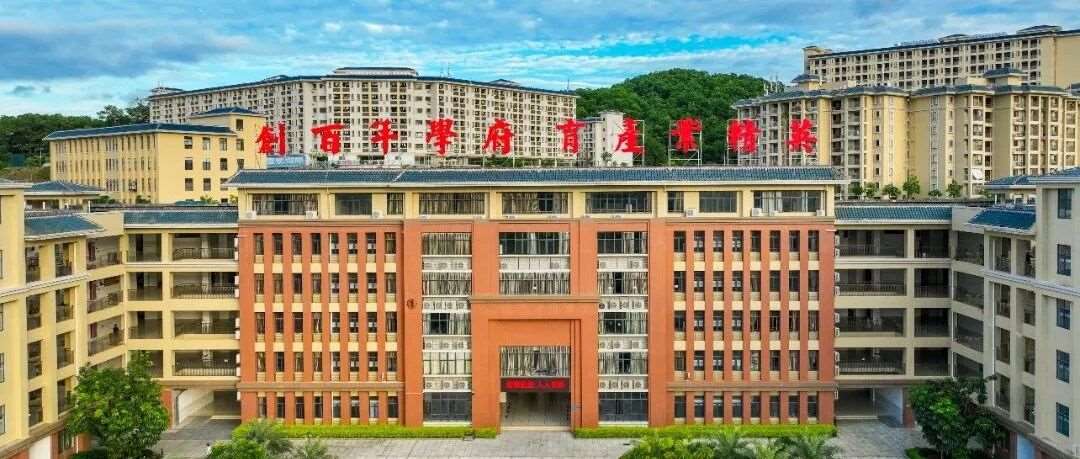 广州华南商贸职业学院2025年成人高考招生简章