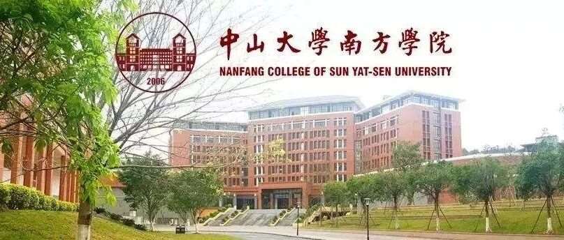 广州南方学院2025年成人高考招生简章