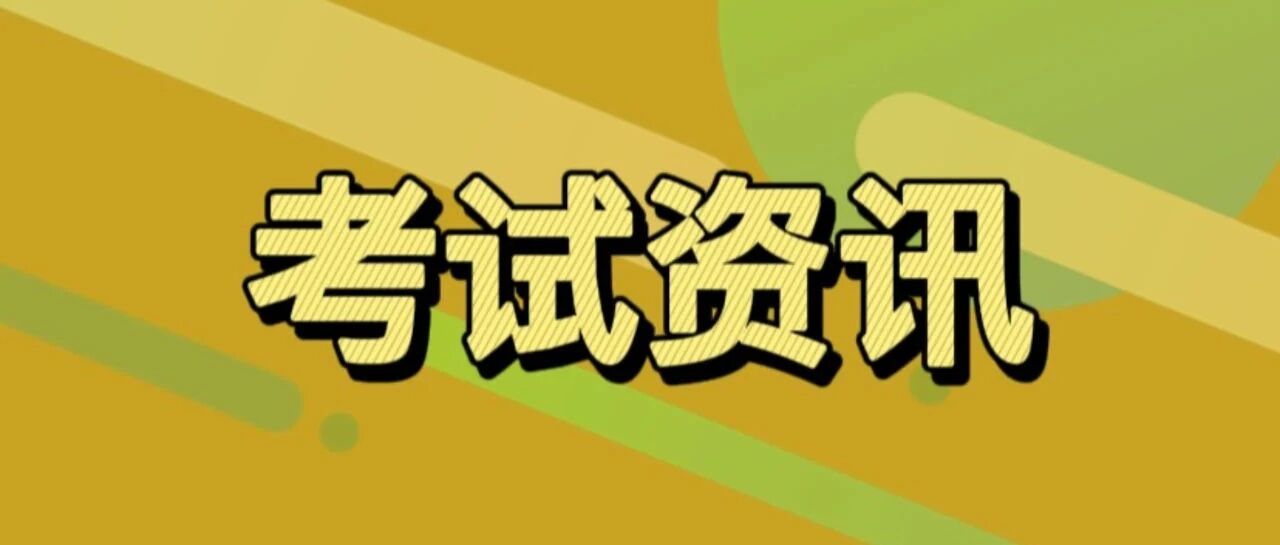 社会工作师（中级）考试大纲