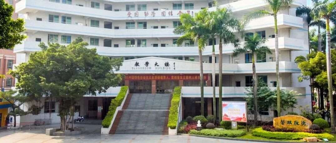 2026公办职校 | 广东省财经职业技术学校 | 学校环境